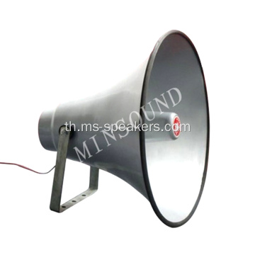 25W Weatherproof Pa Rural Broadcasting Horn Speaker